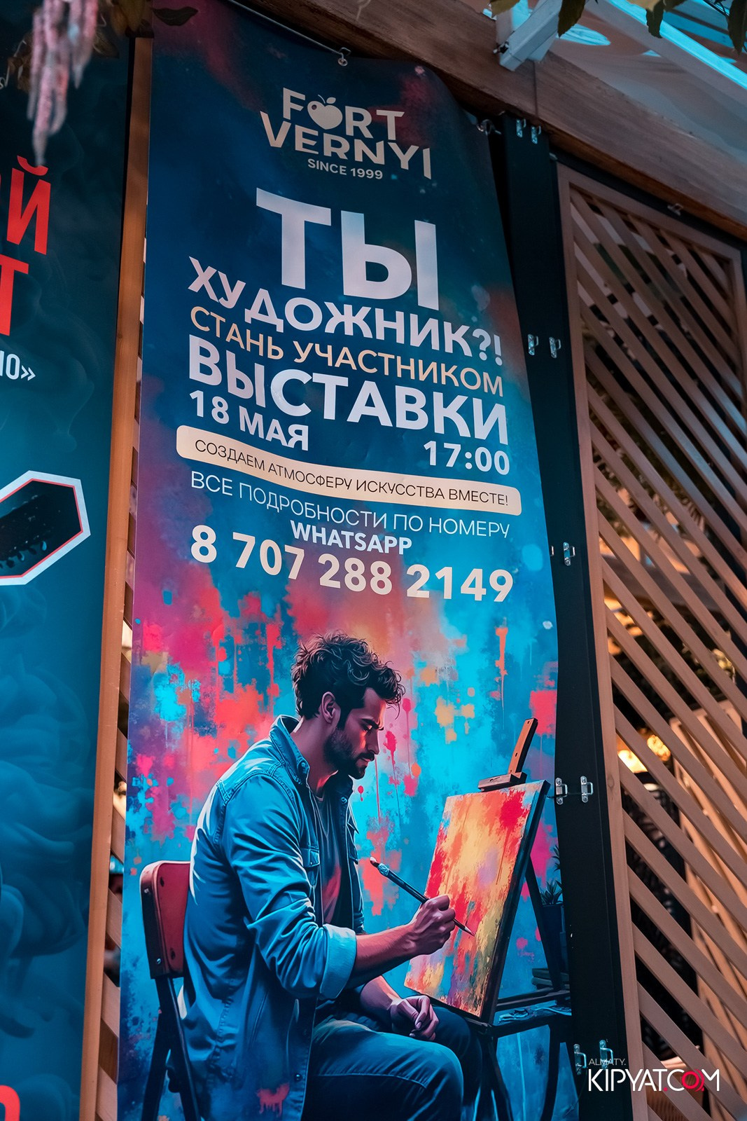 FORT VЕRNYI. КИПЯТКОМ АЛМАТЫ!