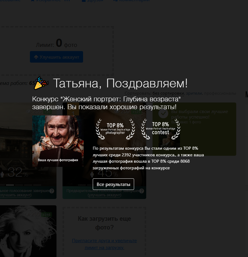 Фотограф Татьяна Марсуверских, участник и многократный призёр всероссийских и  международных конкурсов. Фотограф Жуковский, фотоуслуги в жуковском , Фотосессии, студийная съёмка, студийный портрет, студийный фотограф, детский фотограф, уличная фотопрогулка, репортажная съёмка, съёмки для маркетплейс, свадебный фотограф, свадебная фотосессия, церковная съёмка, церковный фотограф, съёмка  крещения, фотограф на крестины, съёмка венчания, фотосессия беременности , фотограф на выписку из род. дома, фотограф в школу, фотограф в детский сад, арт фотограф, предметная съёмка, предметный фотограф, фотограф на день рождения, фотограф на детский праздник, осенняя фотосессия, деловая фотосессия, портфолио, бьюти фотограф, фотограф автотранспорта, съёмка недвижимости, пейзажная съёмка, коммерческий фотограф, новогодняя фотосессия, эмоциональный портрет, фуд фотограф, фотограф анималист, уличный фотограф, домашняя фотосессия, косплей, модели, ню, пейзажный фотограф, фотосъёмка архитектуры, ретушь, обработка фотографий, фотосъёмка новорожденных Фотограф Татьяна Марсуверских