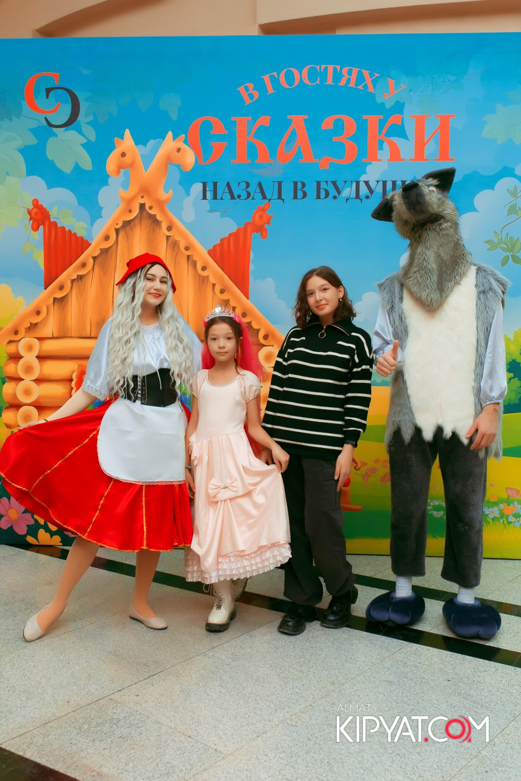 В ГОСТЯХ У СКАЗКИ НАЗАД В БУДУЮЩЕЕ. КИПЯТКОМ АЛМАТЫ!