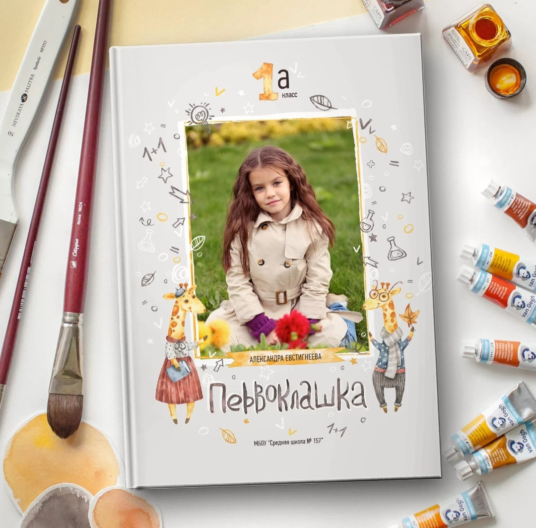 Дизайн «Жирафики». Выпускные альбомы, индивидуальные фотосессии в Костроме