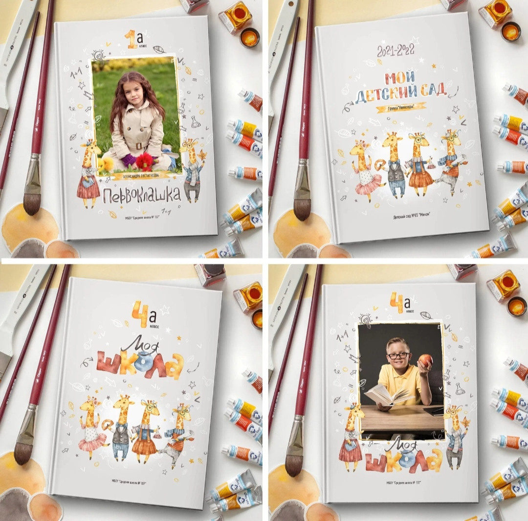 Дизайн «Жирафики». Выпускные альбомы, индивидуальные фотосессии в Костроме