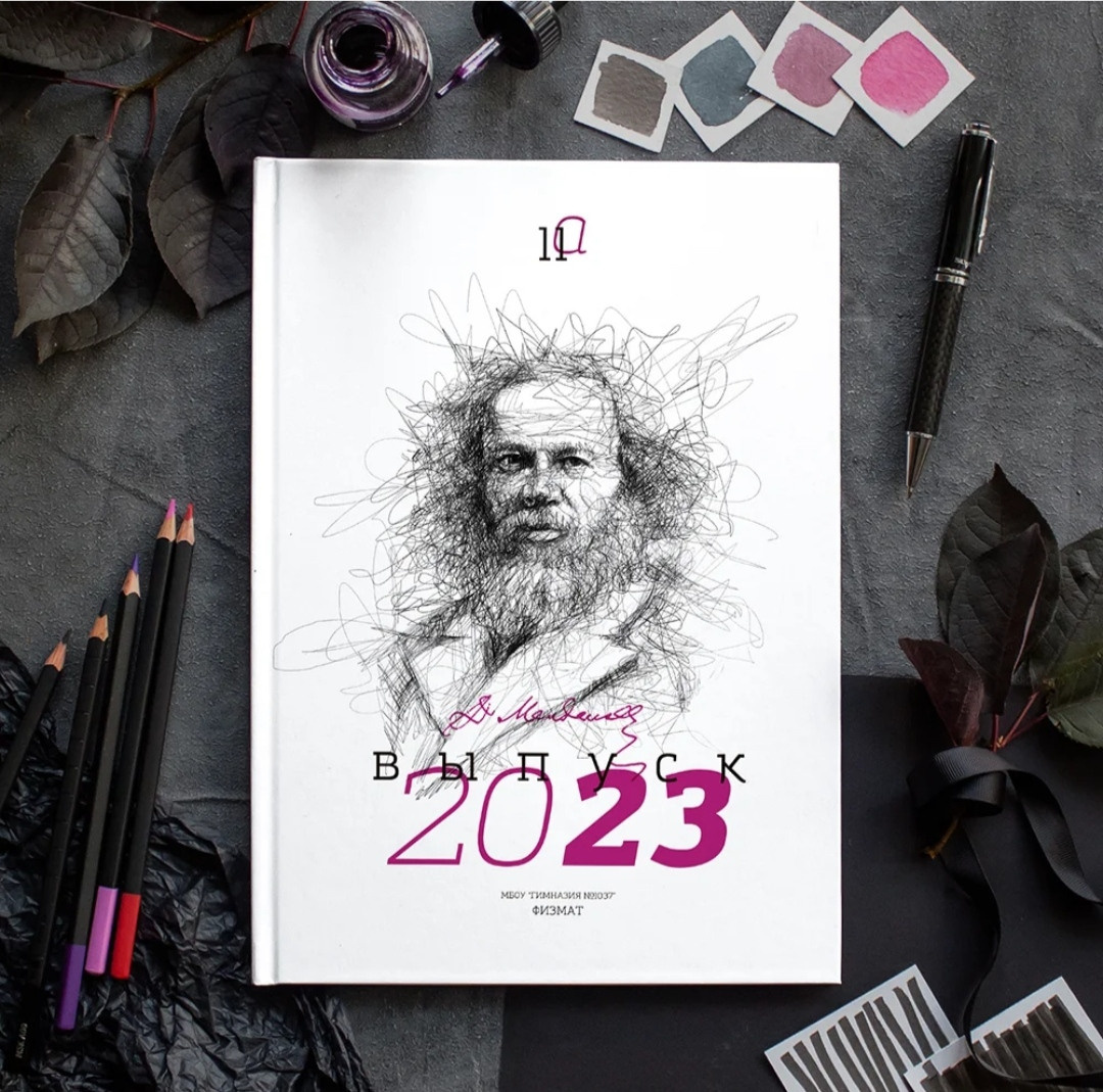 Дизайн «Портреты». Выпускные альбомы, индивидуальные фотосессии в Костроме