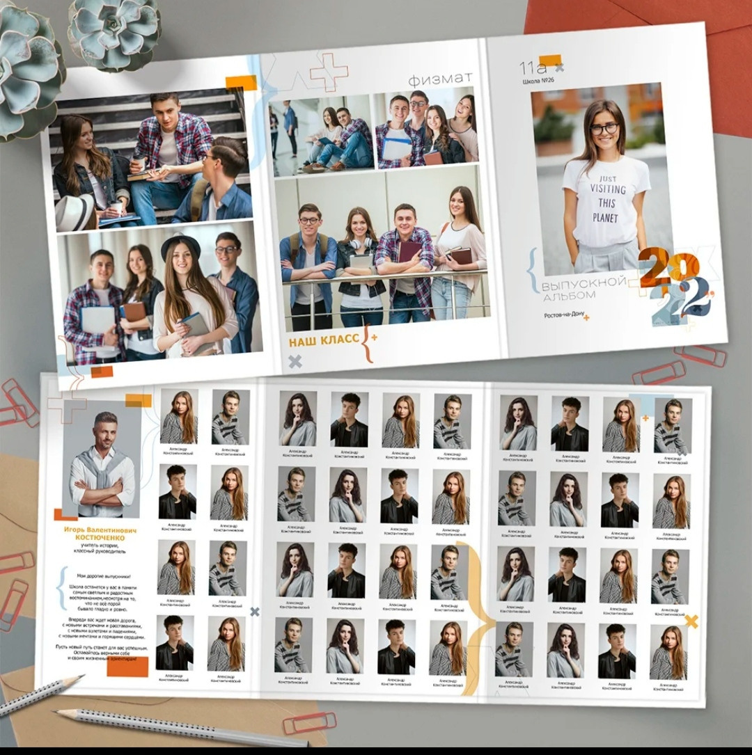 Дизайн «Математика». Выпускные альбомы, индивидуальные фотосессии в Костроме