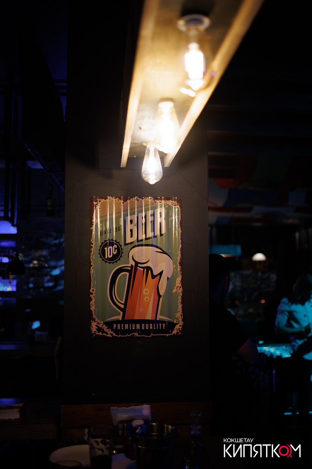 BIG MUSIC PUB. КИПЯТКОМ КОКШЕТАУ