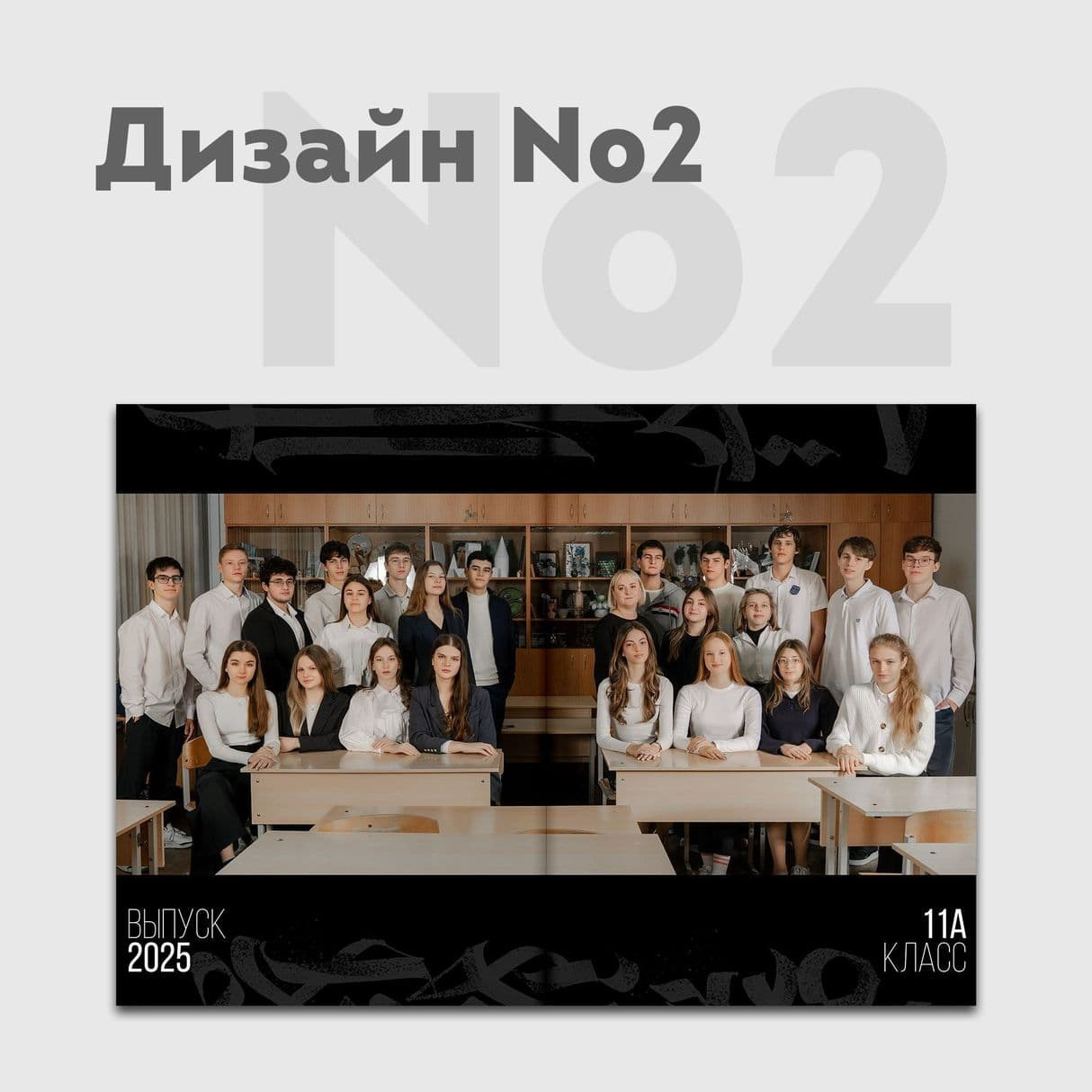 Дизайны. ЛВА | Лучший Выпускной Альбом Сочи