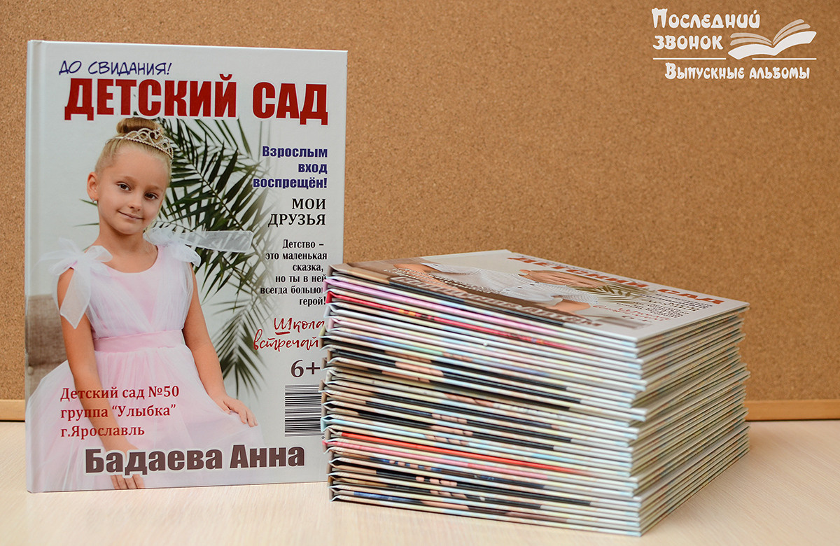 Детский сад. Фотограф Воронин Владимир