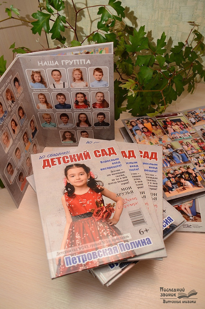 Выпускные альбомы. Фотограф Воронин Владимир