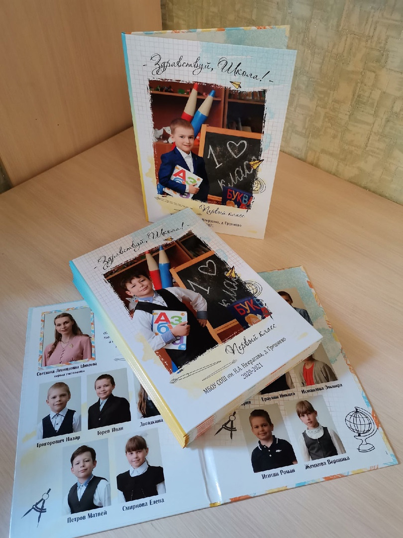 1-4е классы. Фотограф Воронин Владимир