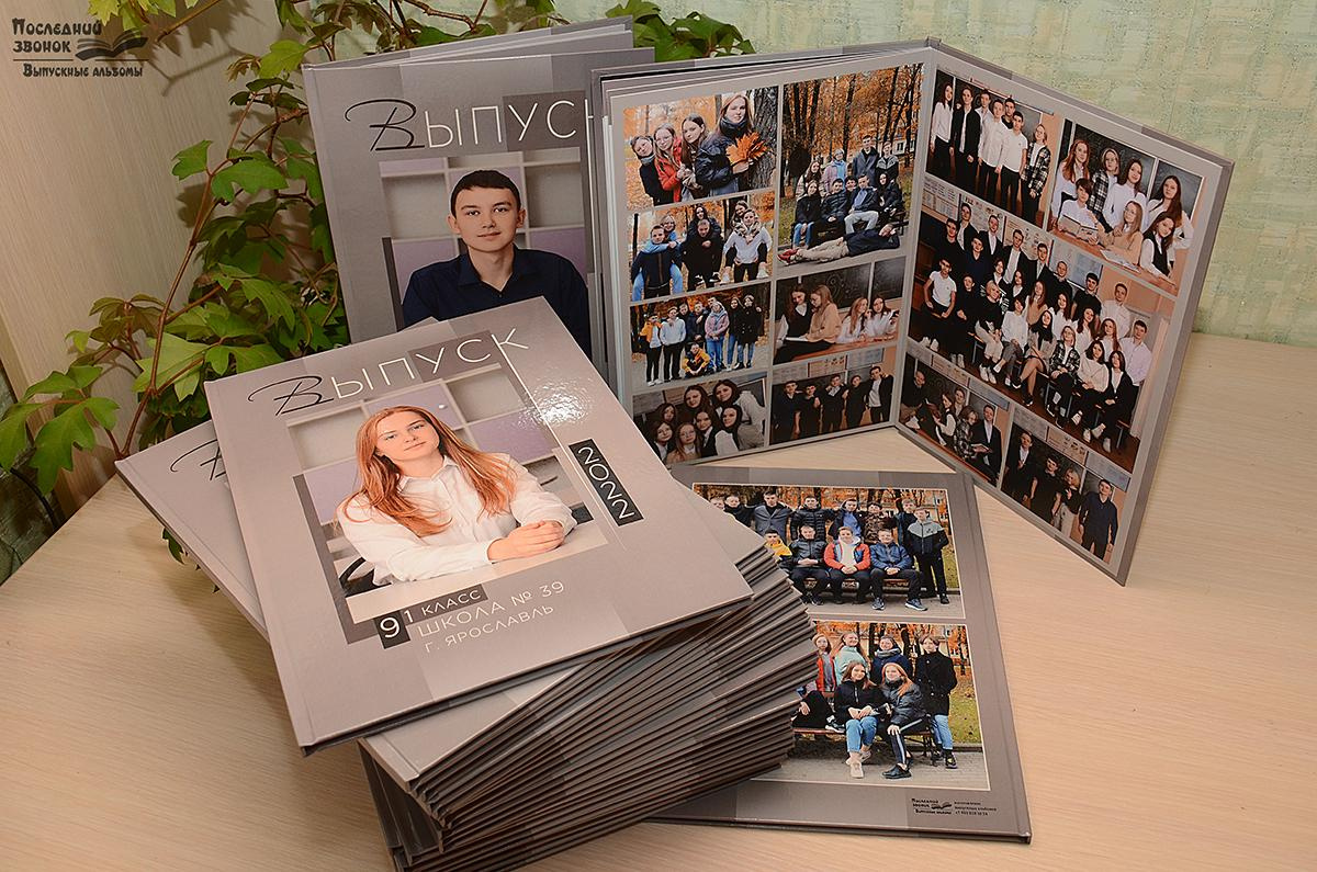 9-11е классы. Фотограф Воронин Владимир