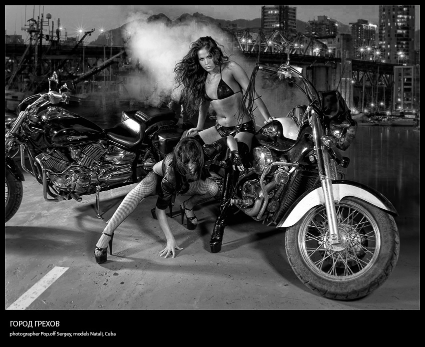 ГОРОД ГРЕХОВ (часть вторая)