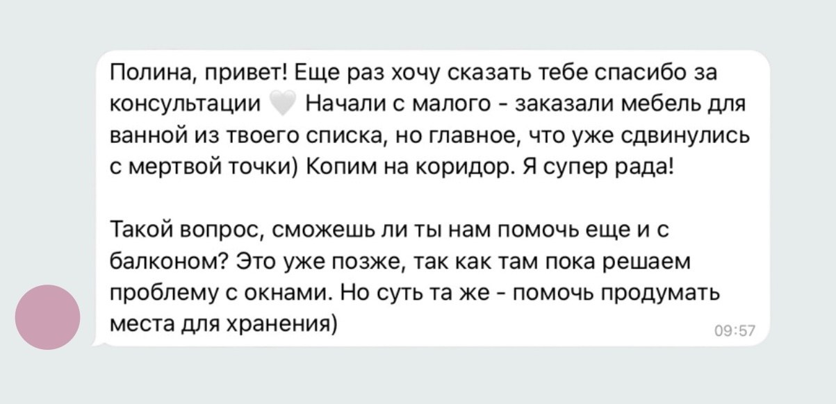 Отзывы. Дизайн интерьеров по всему миру