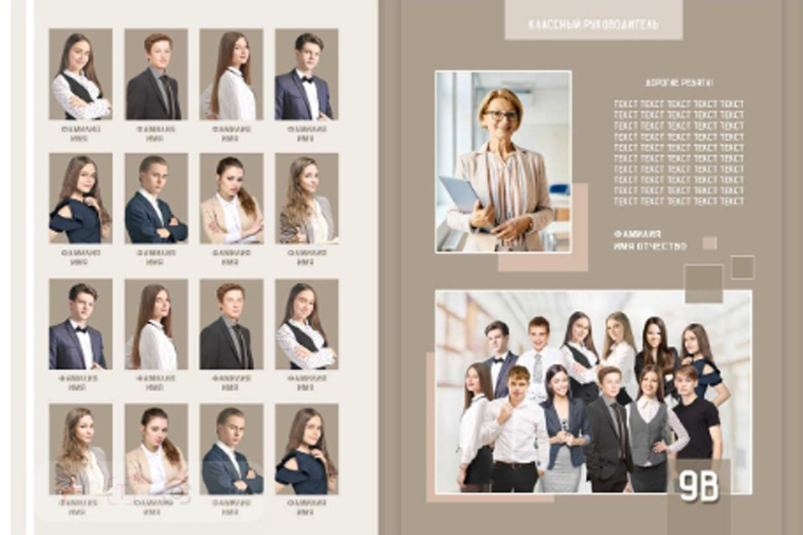 Школьный. Главная