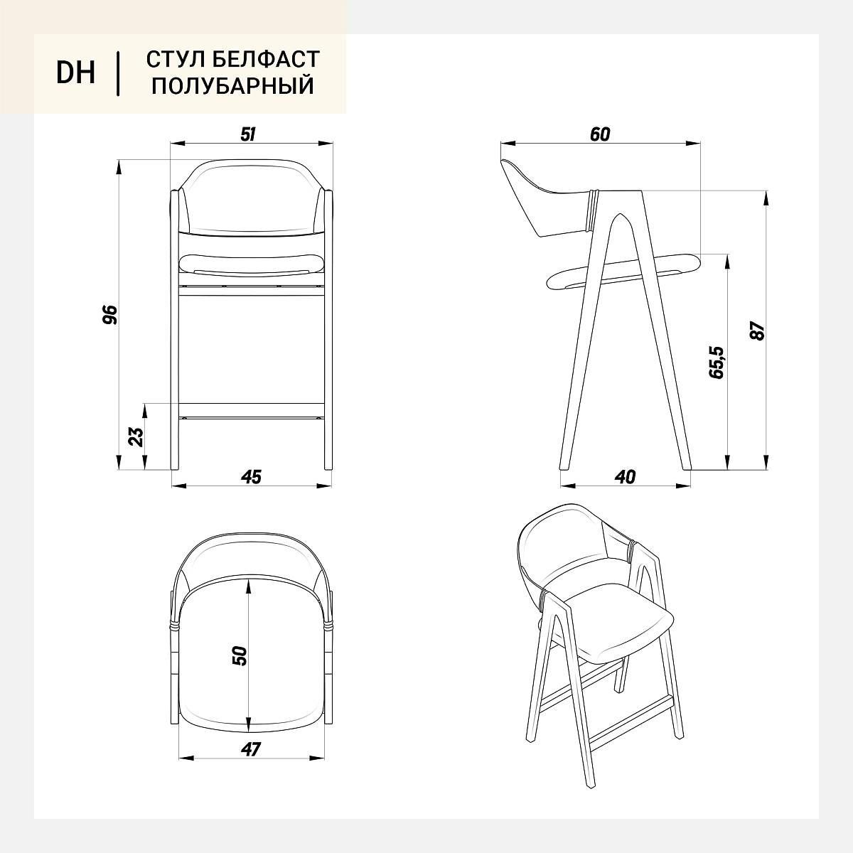 Белфаст (бук) | 21.990р. DeepHouse — Брянск | Дизайнерская мебель