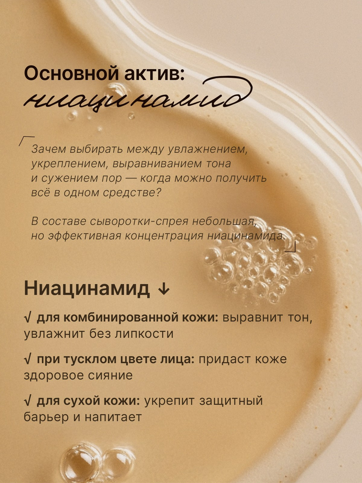 Спрей-сыворотка. Разработка фирменного стиля, брендбука, логотипа (логобука), инфографика для маркетплейсов, Новосибирск