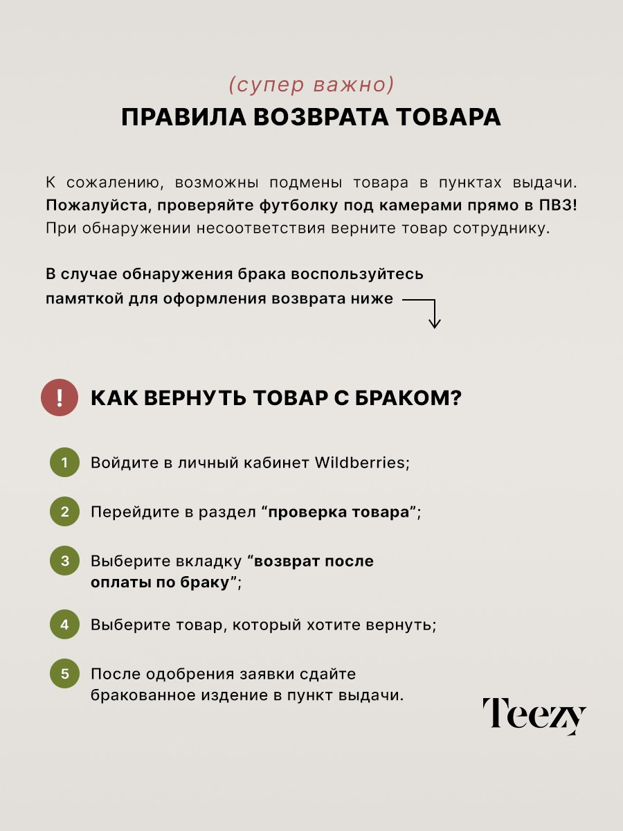 Футболка. Разработка фирменного стиля, брендбука, логотипа (логобука), инфографика для маркетплейсов, Новосибирск