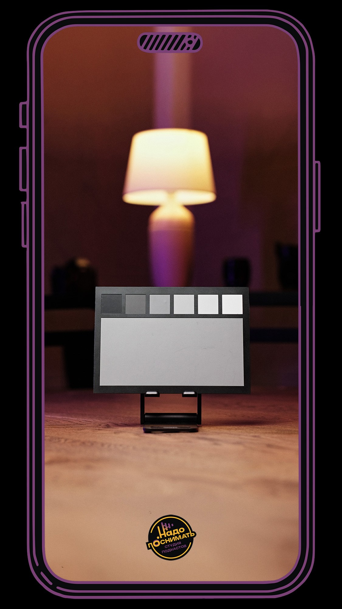 Надо поснимать • студия подкастов на Пхукете