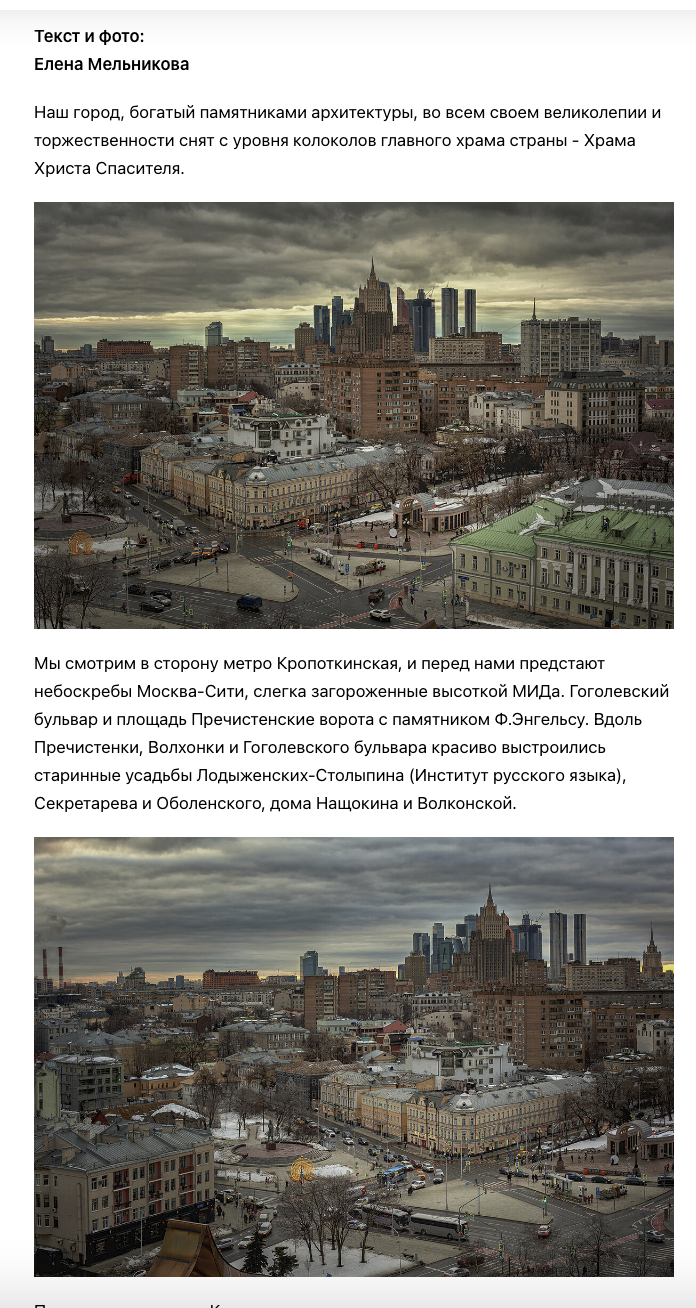 ROSPHOTO. Репортажный, архитектурный, театральный и файн-арт фотограф Лена Мельникова в Москве