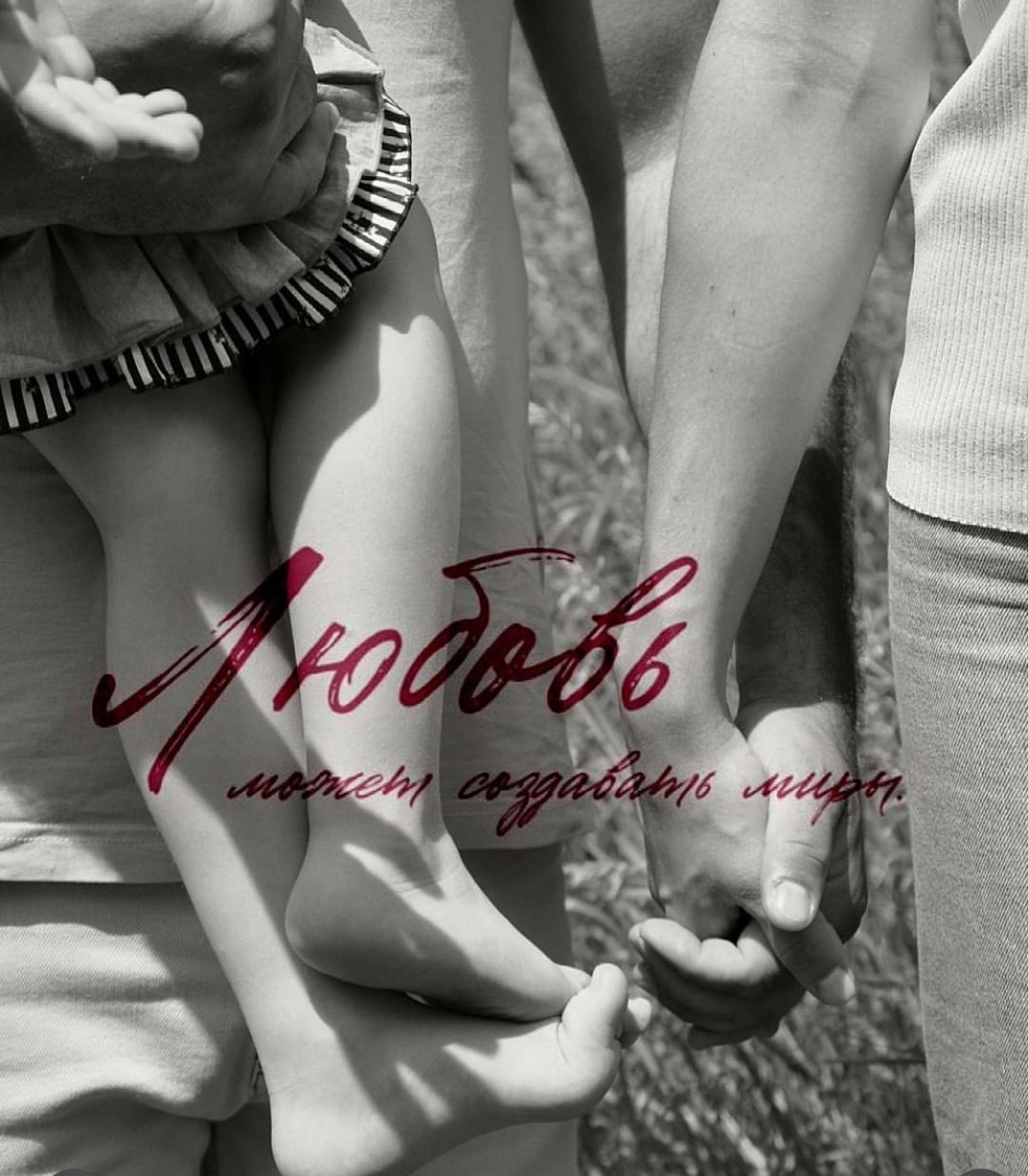 Family. Главная