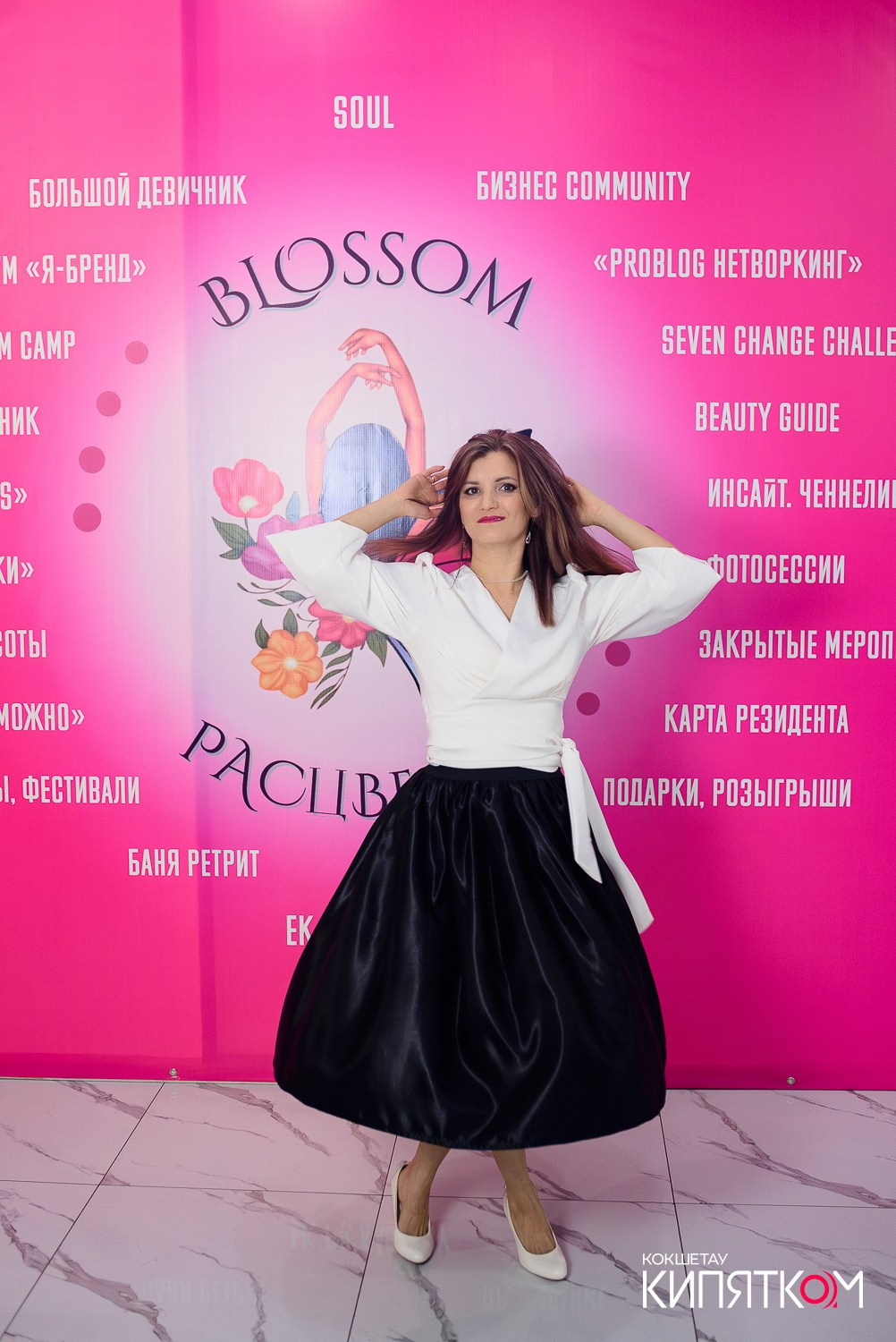 БОЛЬШОЙ ДЕВИЧНИК 5. КИПЯТКОМ КОКШЕТАУ