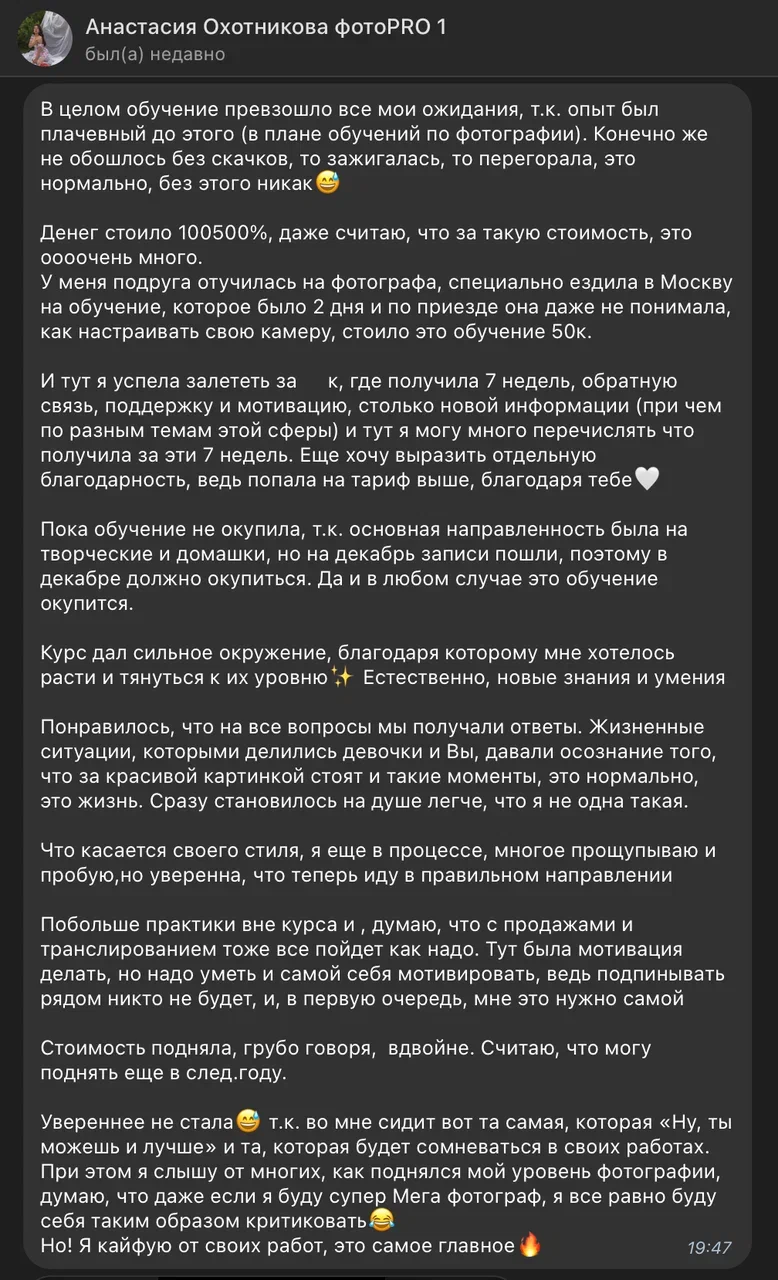 ФОТОНИЗМ. ГЛУБОКОЕ ПОГРУЖЕНИЕ