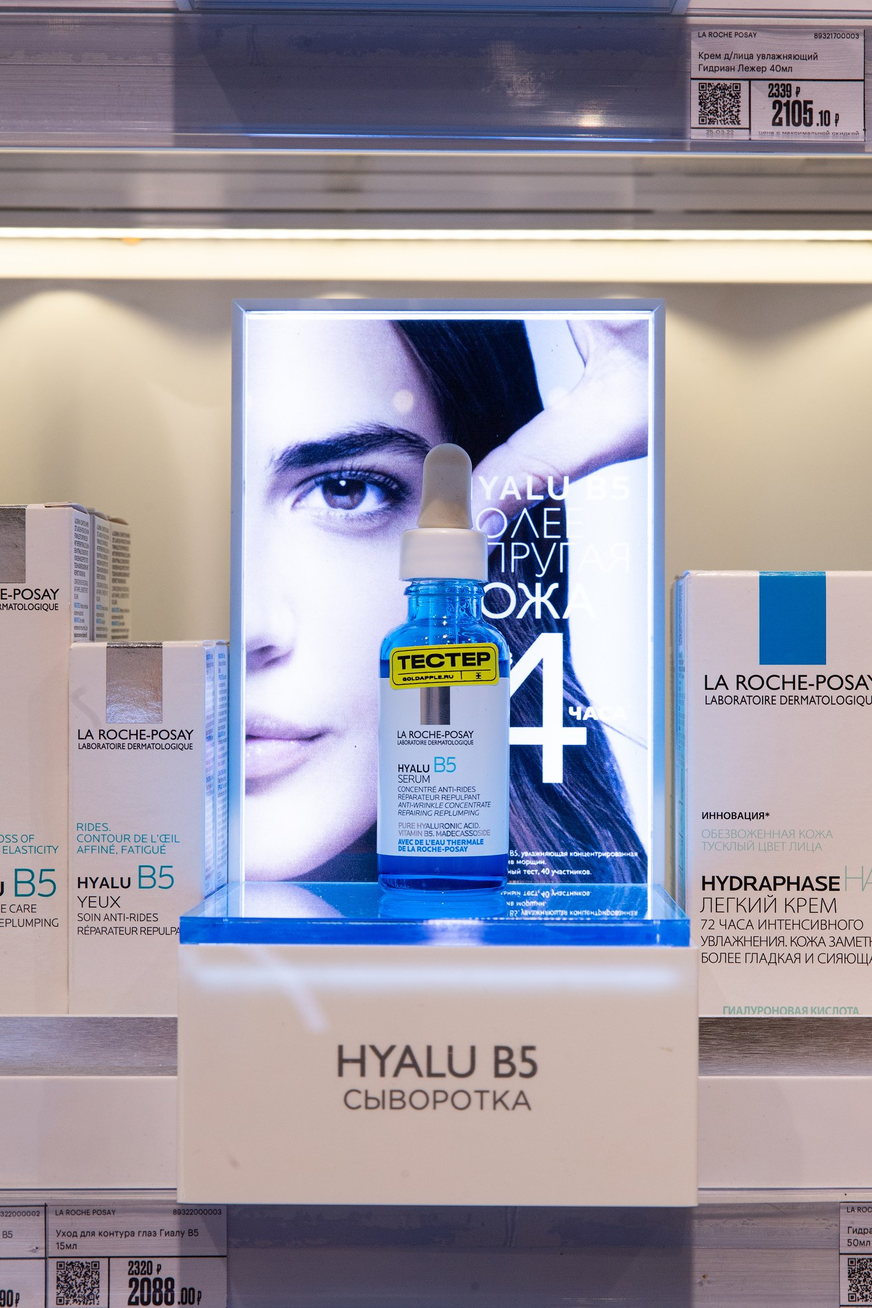 Интерьерная съёмка Дерма Центра в магазине «Золотое яблоко». Фотограф Дмитрий Молчанов | Фотограф Пермь | Фотограф