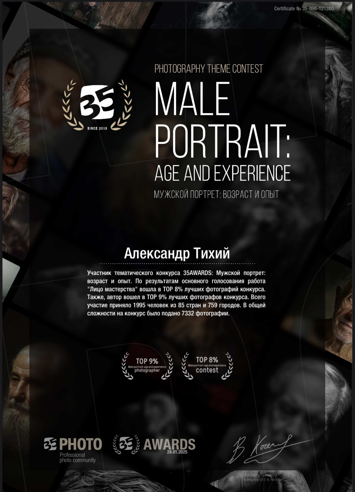 Обо мне. Фотограф Челябинск. Александр Тихий