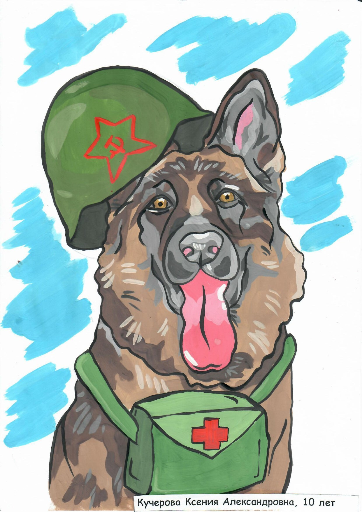 Мероприятия для юных кинологов — «Помним их имена», «Портрет фронтовой собаки». НРОО КЦ "Собаковод"