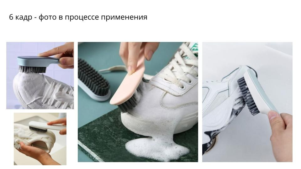 Средства для ухода за обувью снять для вальдберис в СПб. Фотосессия для маркетплейсов