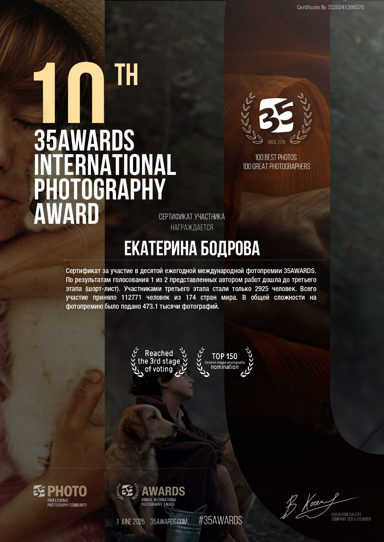 Дипломы и сертификаты. Фотограф Ясный/Домбаровский Бодрова Екатерина