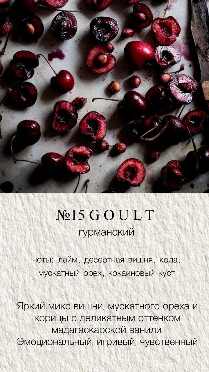 Ароматы. • La Moon boutique •