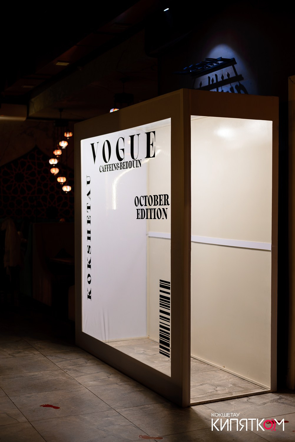 CAFFEIN/BEDDUIN. КИПЯТКОМ КОКШЕТАУ