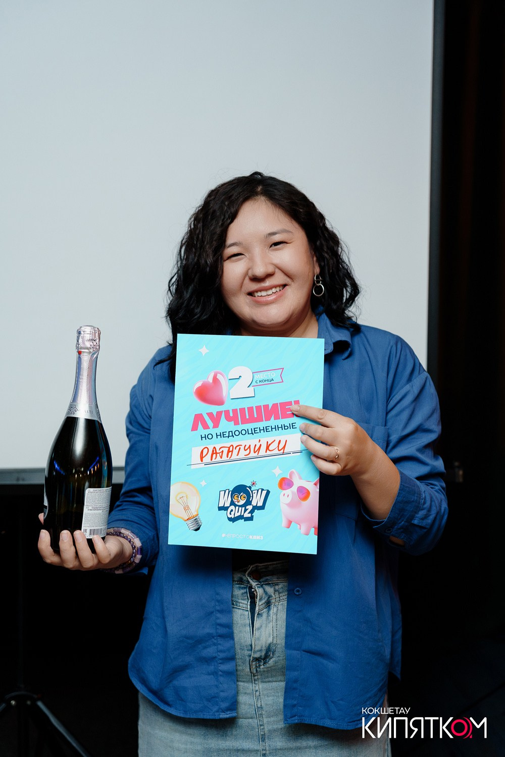 WOW QUIZ. КИПЯТКОМ КОКШЕТАУ