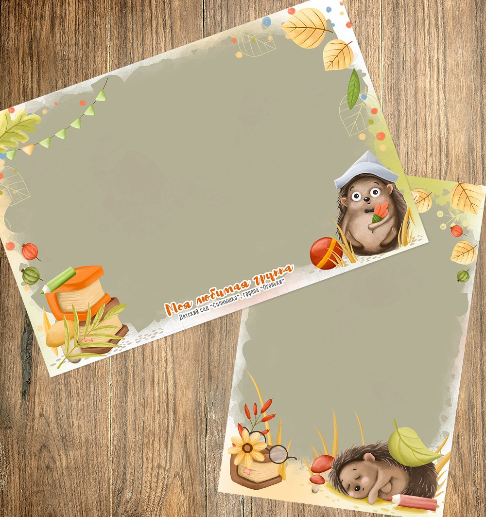 Осеннее, рамка «Тёплое настроение». Medlori fotobook Выпускные альбомы в Липецке Лариса Медведева