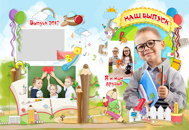 Шаблон 545 Начальная&nbsp;школа.&nbsp;