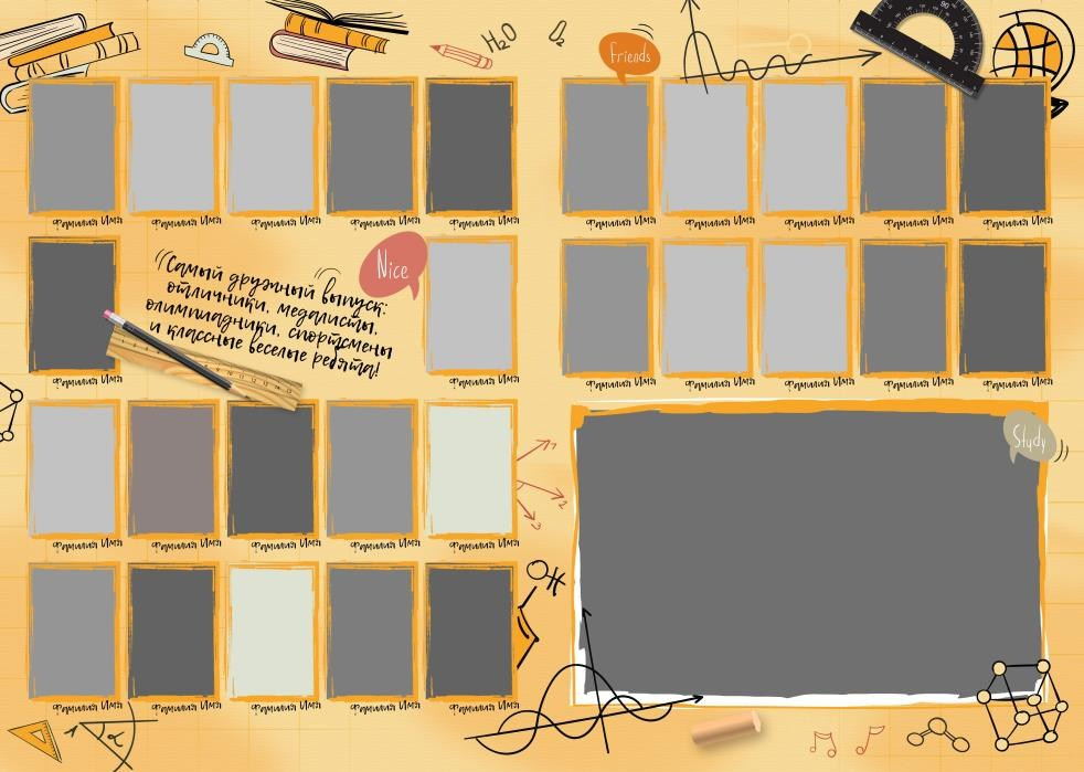 Выпускной альбом для начальной школы «Хорошие мы», Альбом для годового ведения с&nbsp;1 по&nbsp;4 класс, и&nbsp;с&nbsp;5 по&nbsp;9 класс.