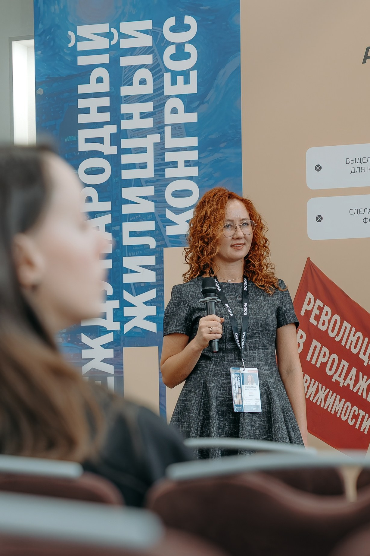 Международный Жилищный Конгресс. KORCHAGIN VIDEO