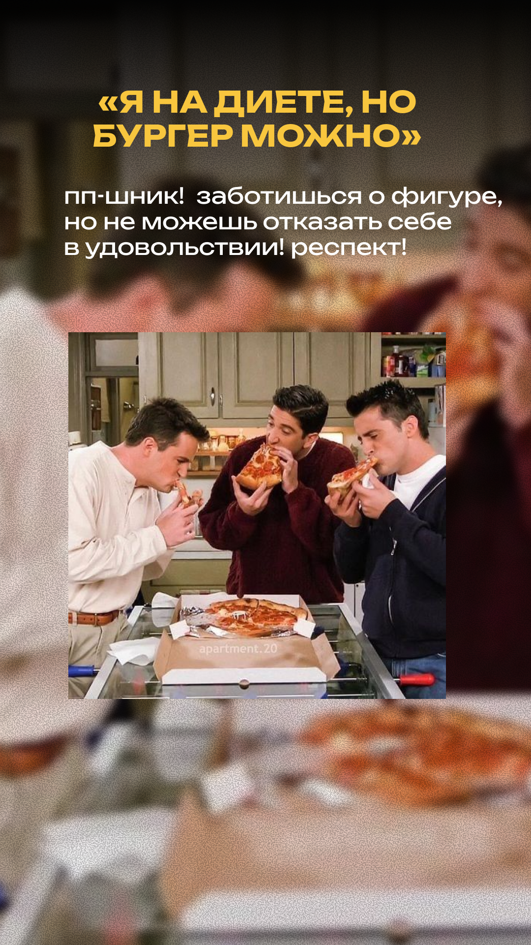 Stories. Главная