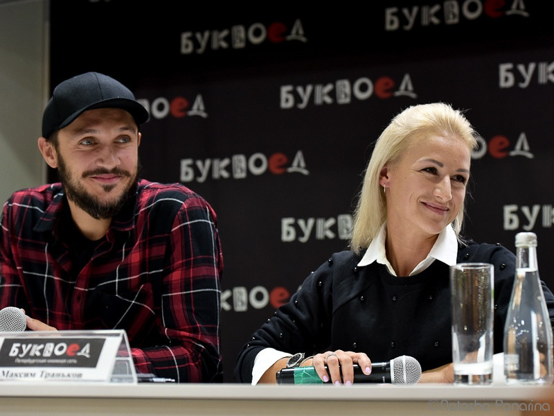 Презентация книги Т.Волосожар и М.Транькова 29/09/2018. ФК Фотограф в Санкт-Петербурге Наталья Понарина