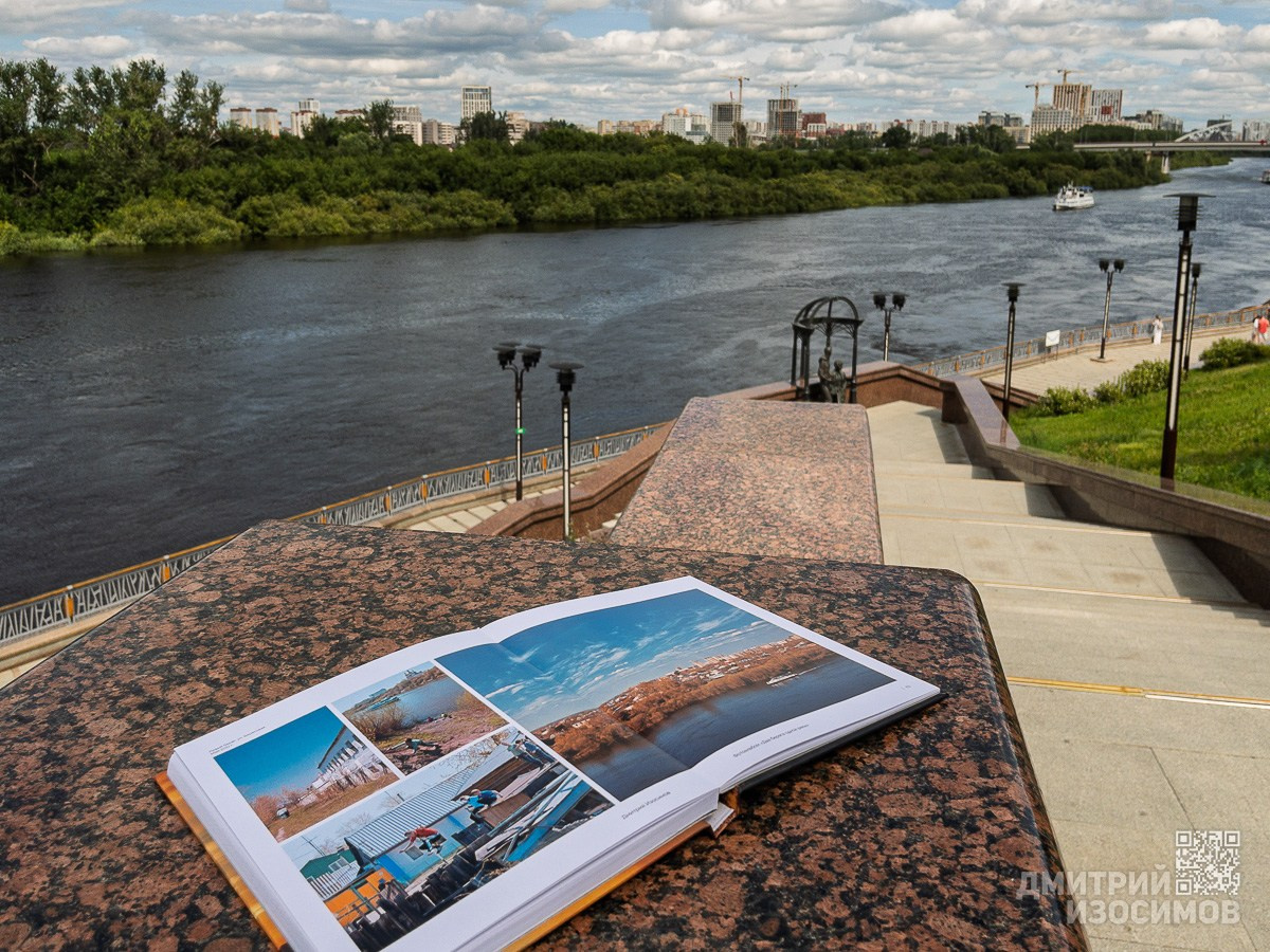 Фотоальбом «Два берега одной реки»