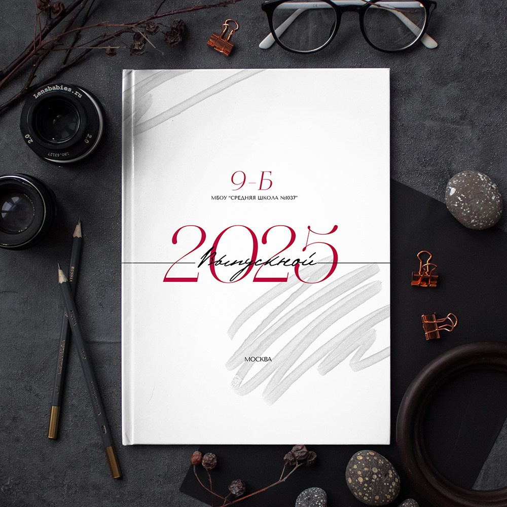 Белый глянец. GOTRA — выпускные альбомы в Тюмени