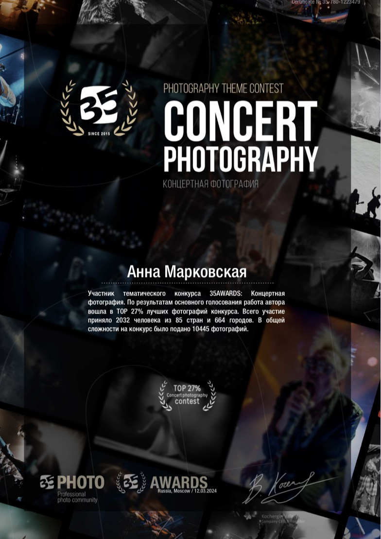 Достижения. Детский и семейный фотограф в Санкт-Петербурге Анна Марковская