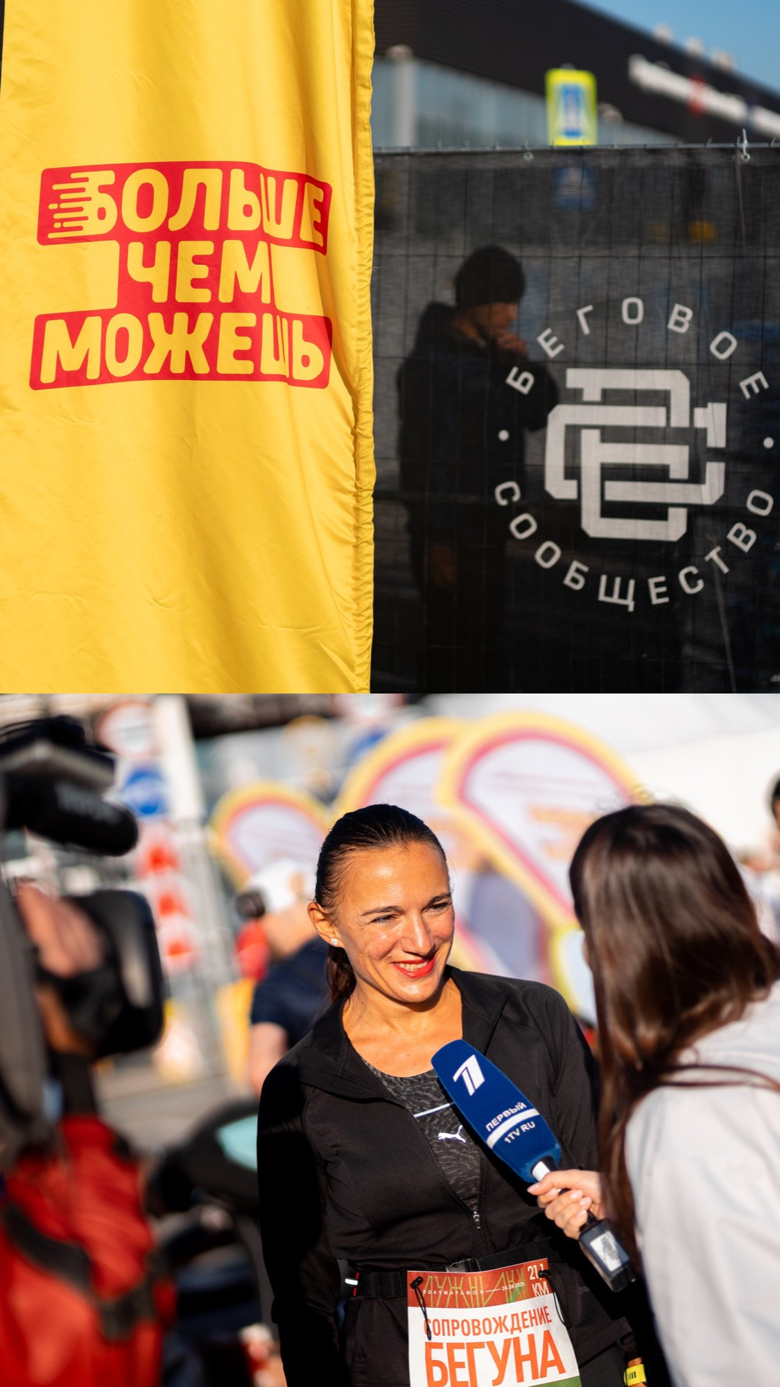 Полумарафон Лужники 2025. Павел Шарапов | Фотограф | Москва