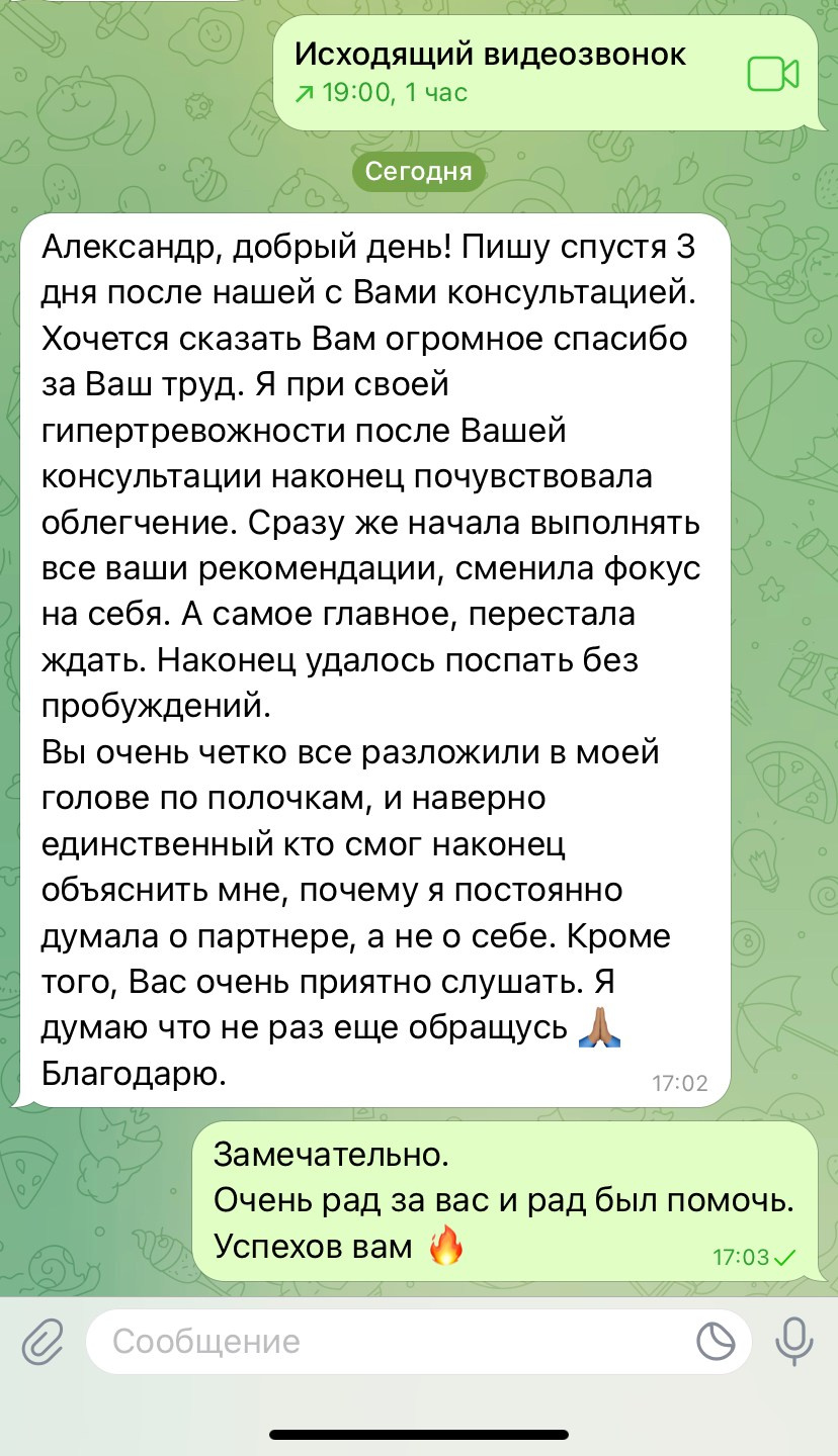 Новая жизнь или как восстановиться после абьюзивных отношений. Психолог Александр Шебанов