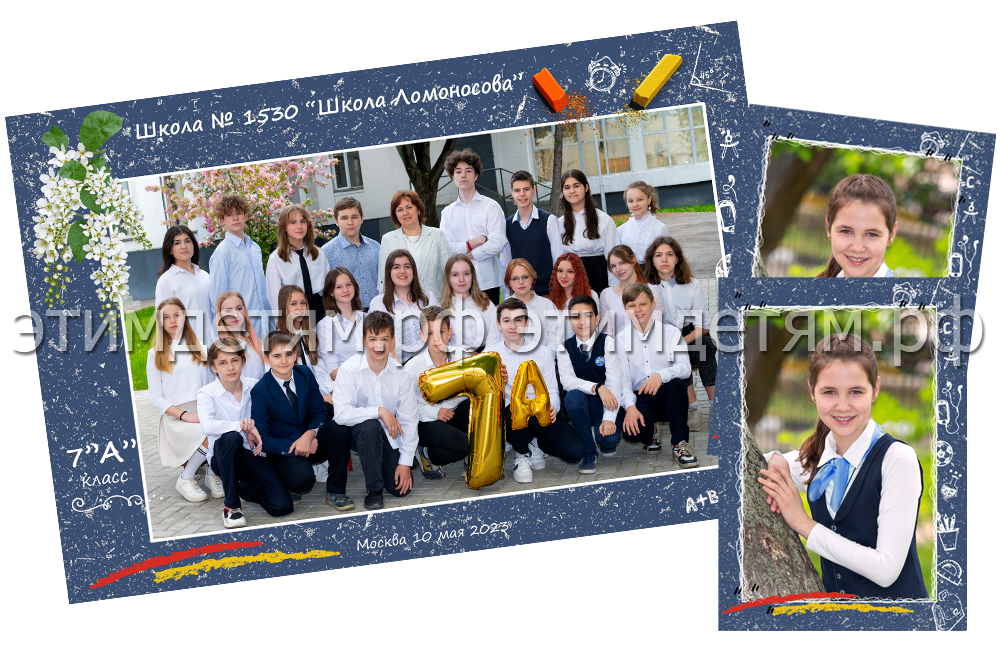 Фото всем классом на улице