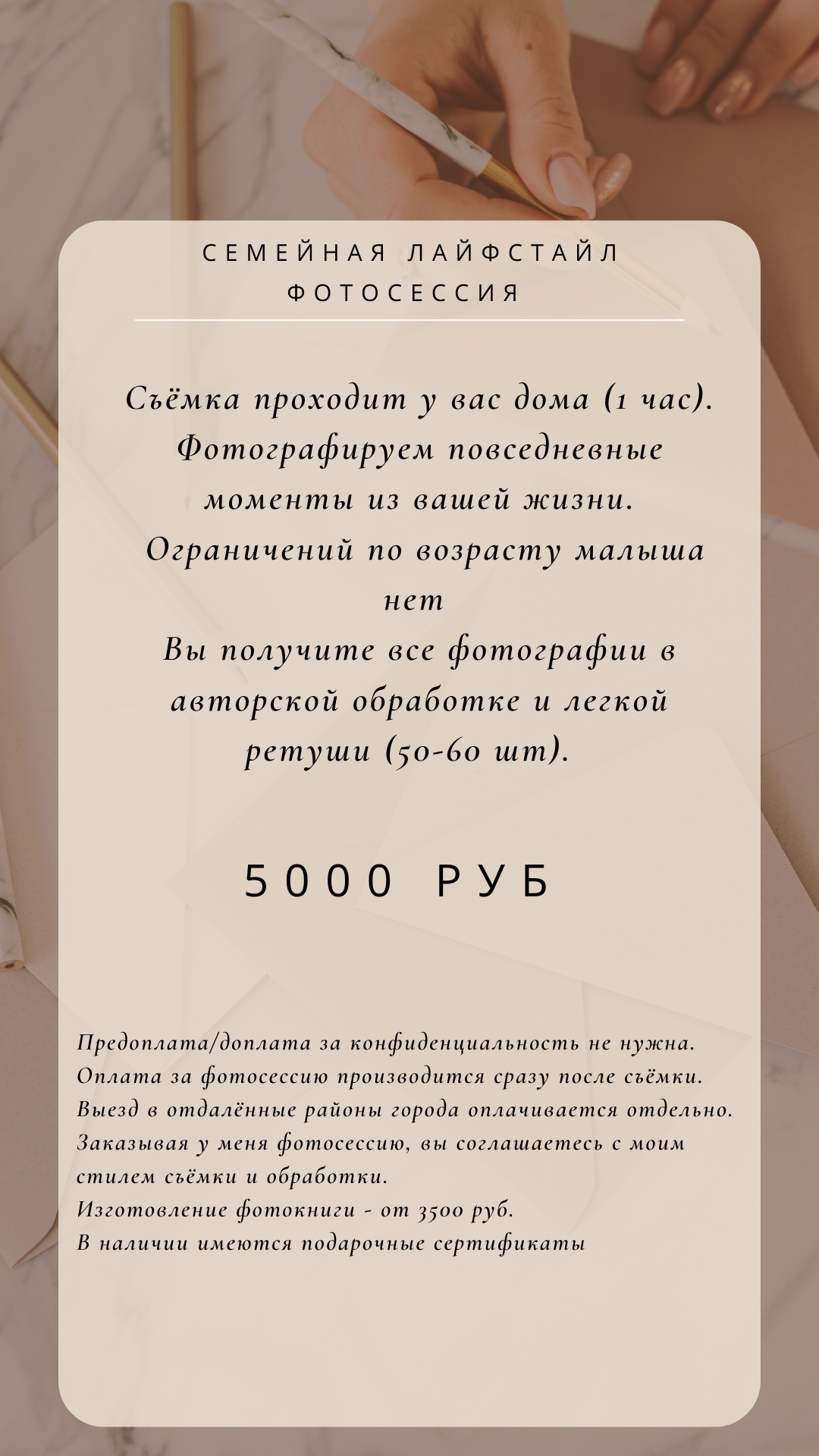 Прайс. Фотограф новорожденных в г. Барнаул Ренпенинг Катерина