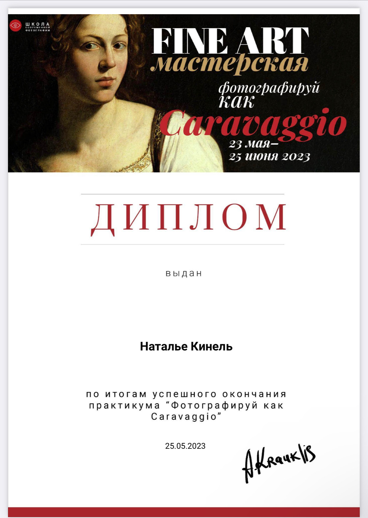 Портрет как художественная картина. Фотограф Наталья Кинель. Екатеринбург