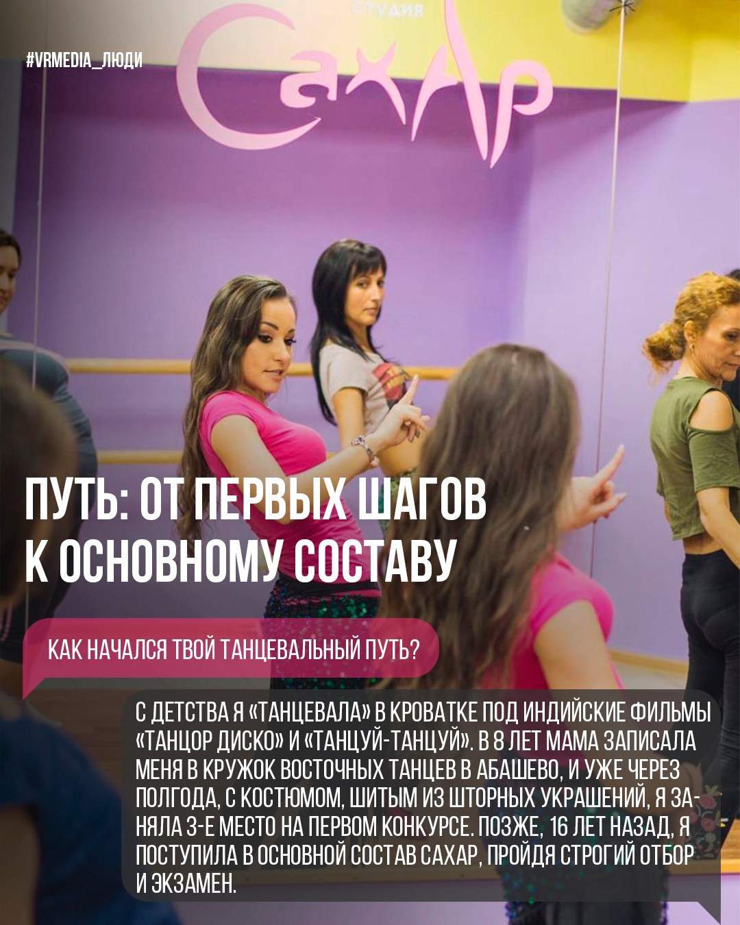 Проект «Люди». Герой выпуска — Виктория Лихачева