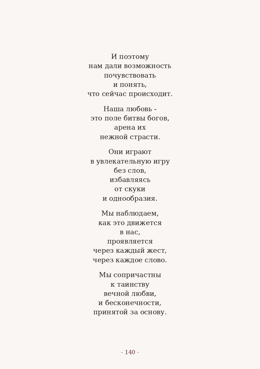 The Word. Yulia Yurchevskaya | Art Director & Visual Visionary