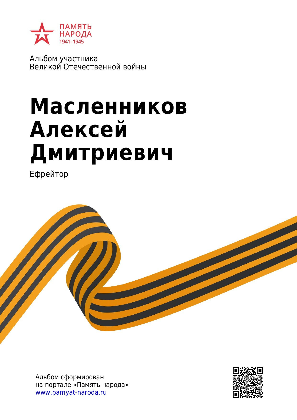 Комаров Вячеслав Владимирович. НРОО КЦ "Собаковод"