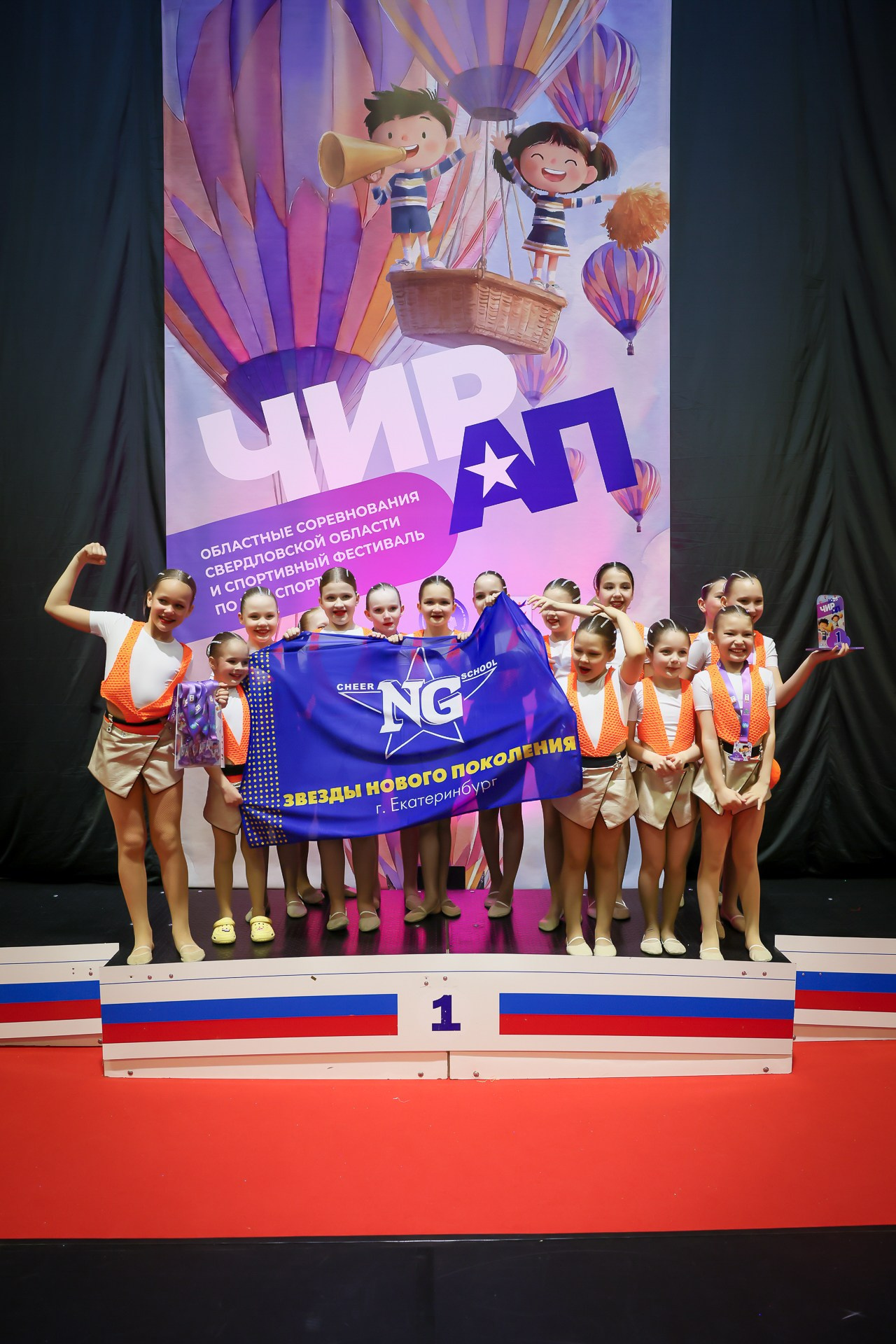 Областные соревнования и Фестиваль по чир спорту «ЧИР АП — 2026». Спортивный фотограф Екатеринбург Онлайн трансляции